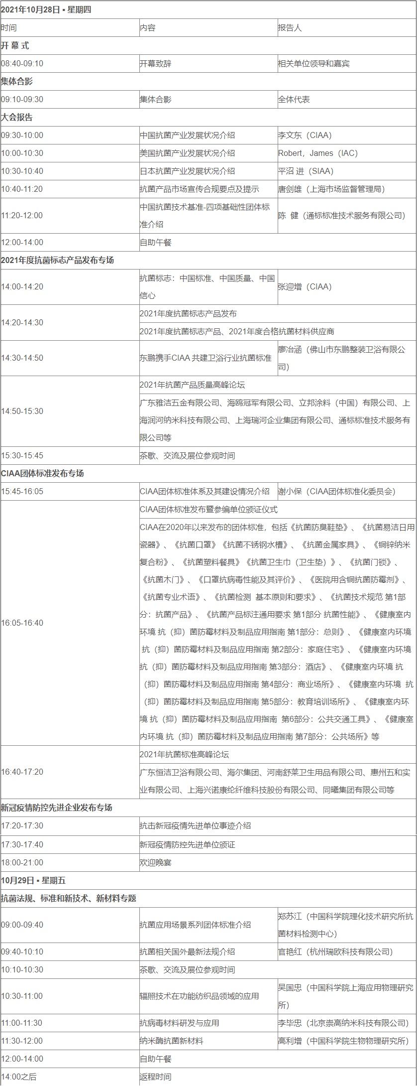 images/2021/10/23/105606771.jpg 11.jpg