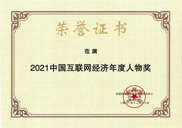 images/2021/12/20/100809292.jpg 范淵.jpg