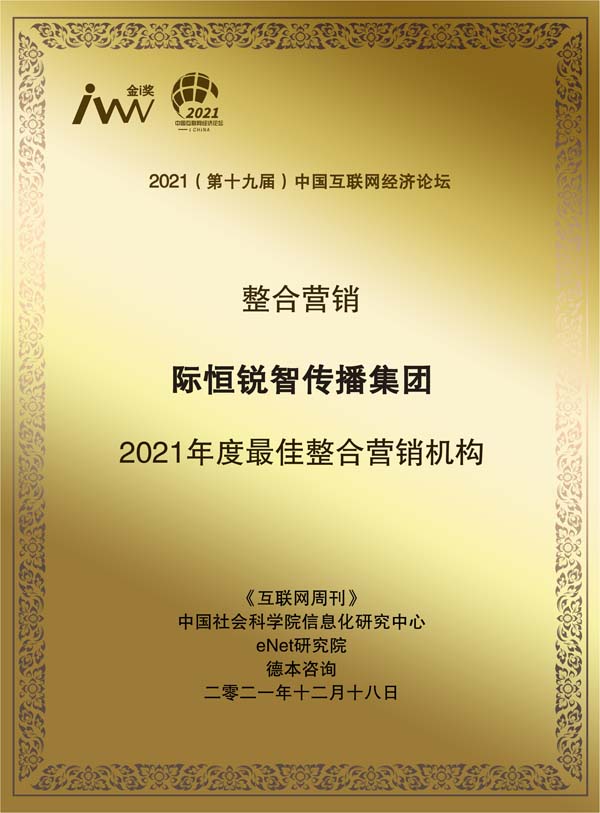 images/2021/12/20/102358232.jpg 際恒銳智2.jpg