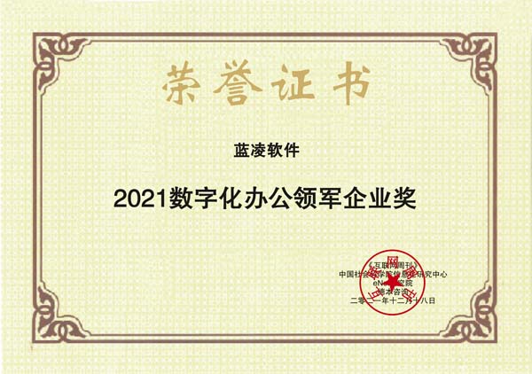 images/2021/12/20/102734963.jpg 藍(lán)凌軟件.jpg