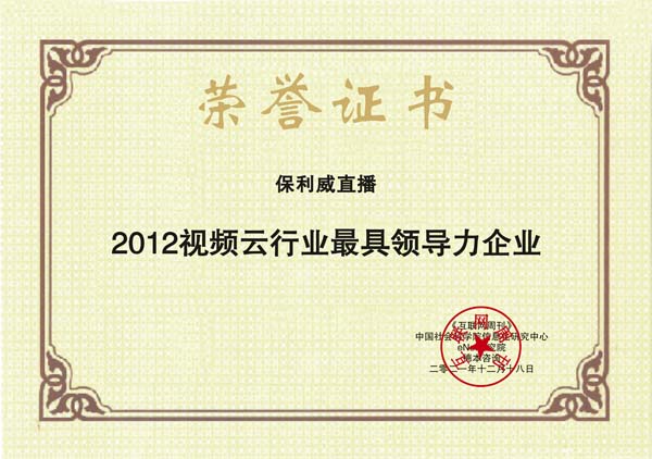 images/2021/12/20/102928439.jpg 保利威直播.jpg