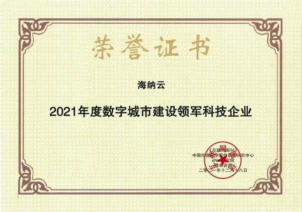 images/2021/12/20/104851604.jpg 海納運(yùn).jpg