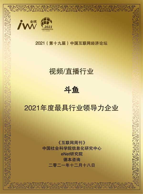 images/2021/12/20/105733409.jpg 斗魚(yú).jpg