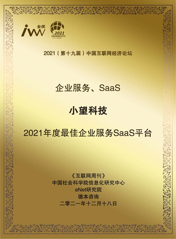 images/2021/12/20/110322166.jpg 小望科技.jpg