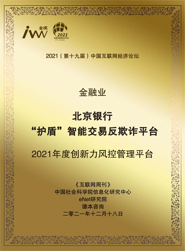 images/2021/12/20/110322385.jpg 北京銀行.jpg