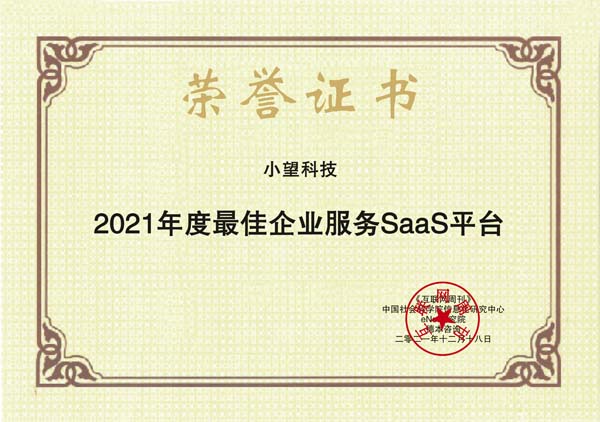 images/2021/12/20/110402943.jpg 小望科技.jpg