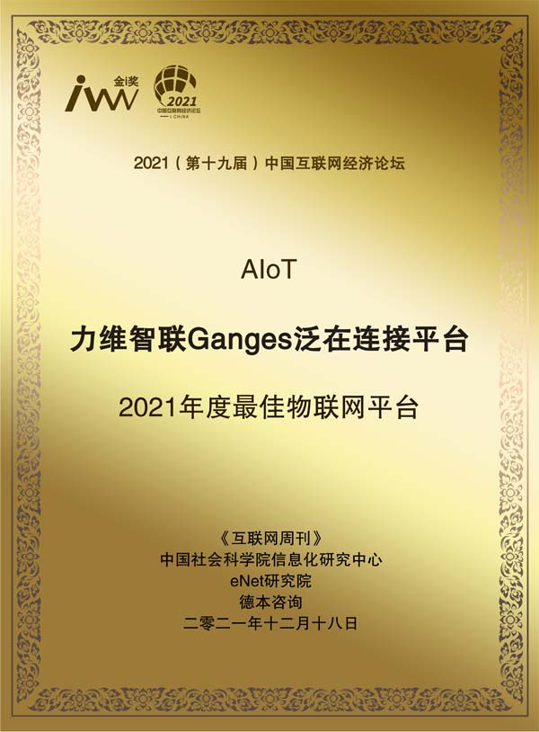 images/2021/12/20/111215688.jpg 力維智聯(lián).jpg