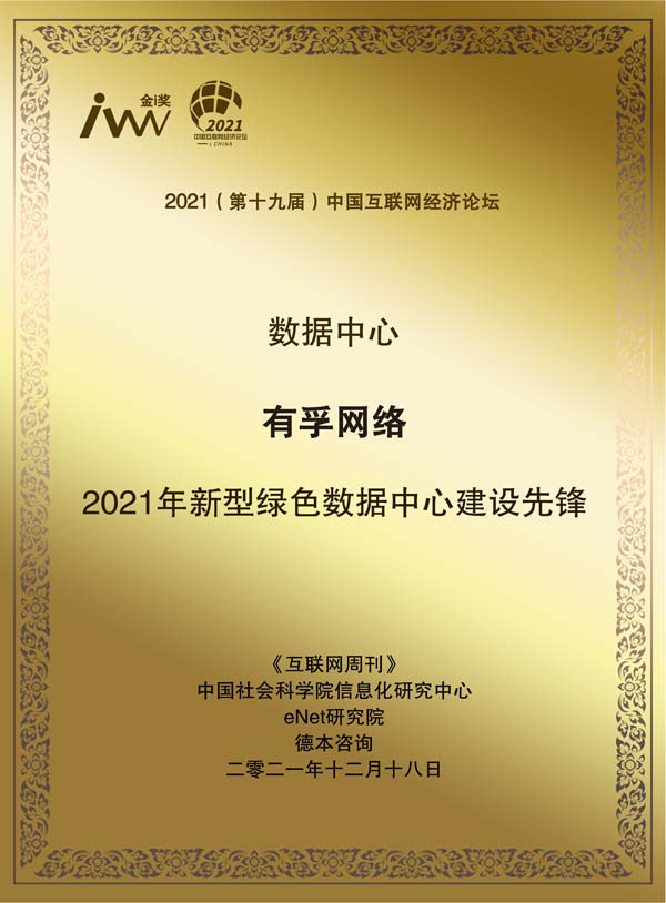 images/2021/12/20/111330350.jpg 有孚網(wǎng)絡(luò).jpg