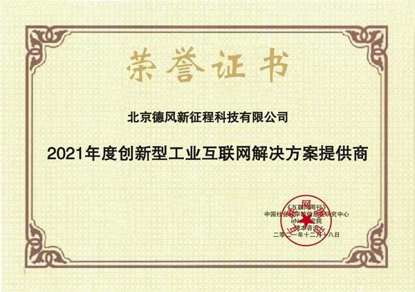 images/2021/12/20/112242690.jpg 北京德風(fēng)新征程1.jpg