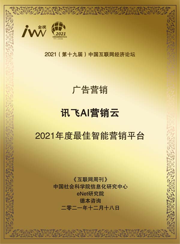 images/2021/12/20/113024454.jpg 訊飛ai.jpg