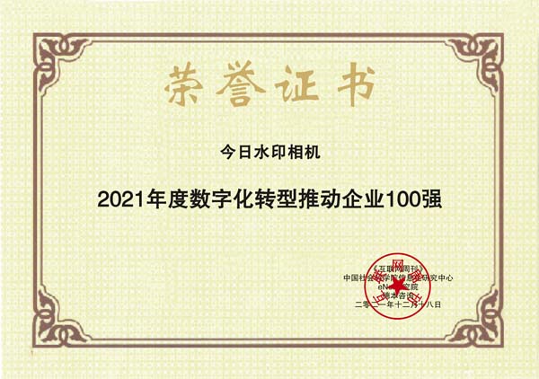 images/2021/12/20/114126877.jpg 今日水印相機(jī).jpg