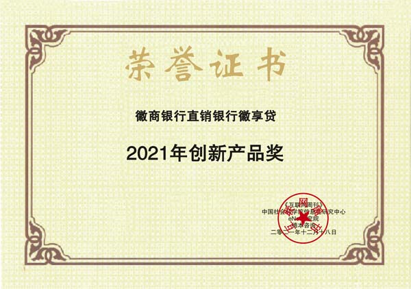 images/2021/12/20/115024393.jpg 徽商銀行.jpg