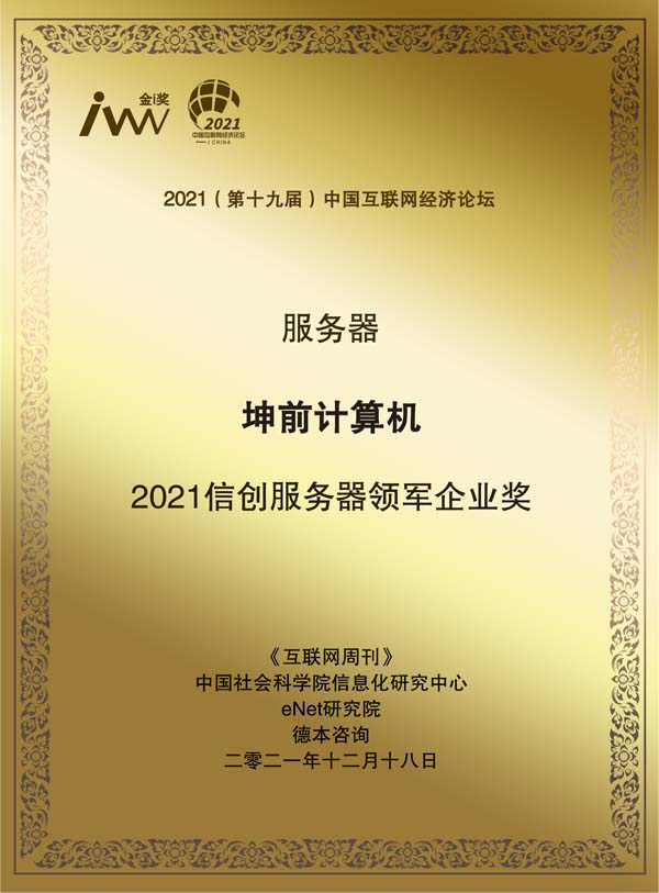 images/2021/12/20/133533278.jpg 坤前計算機.jpg