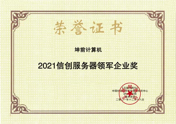 images/2021/12/20/133556661.jpg 坤前計算機.jpg