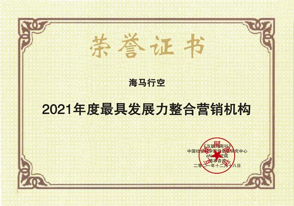 images/2021/12/20/141508296.jpg 海馬行空.jpg