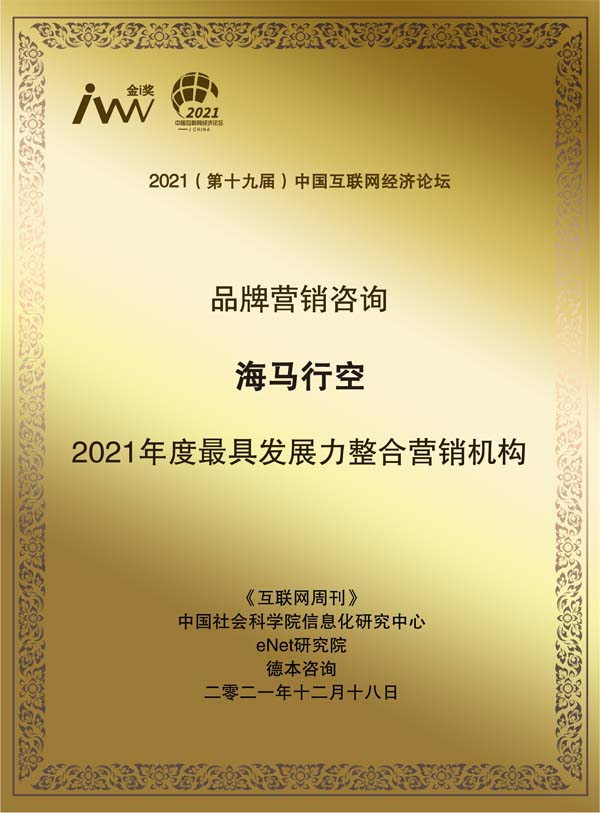 images/2021/12/20/141629163.jpg 海馬行空.jpg