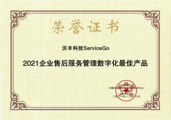 images/2021/12/20/143641504.jpg 沃豐科技.jpg