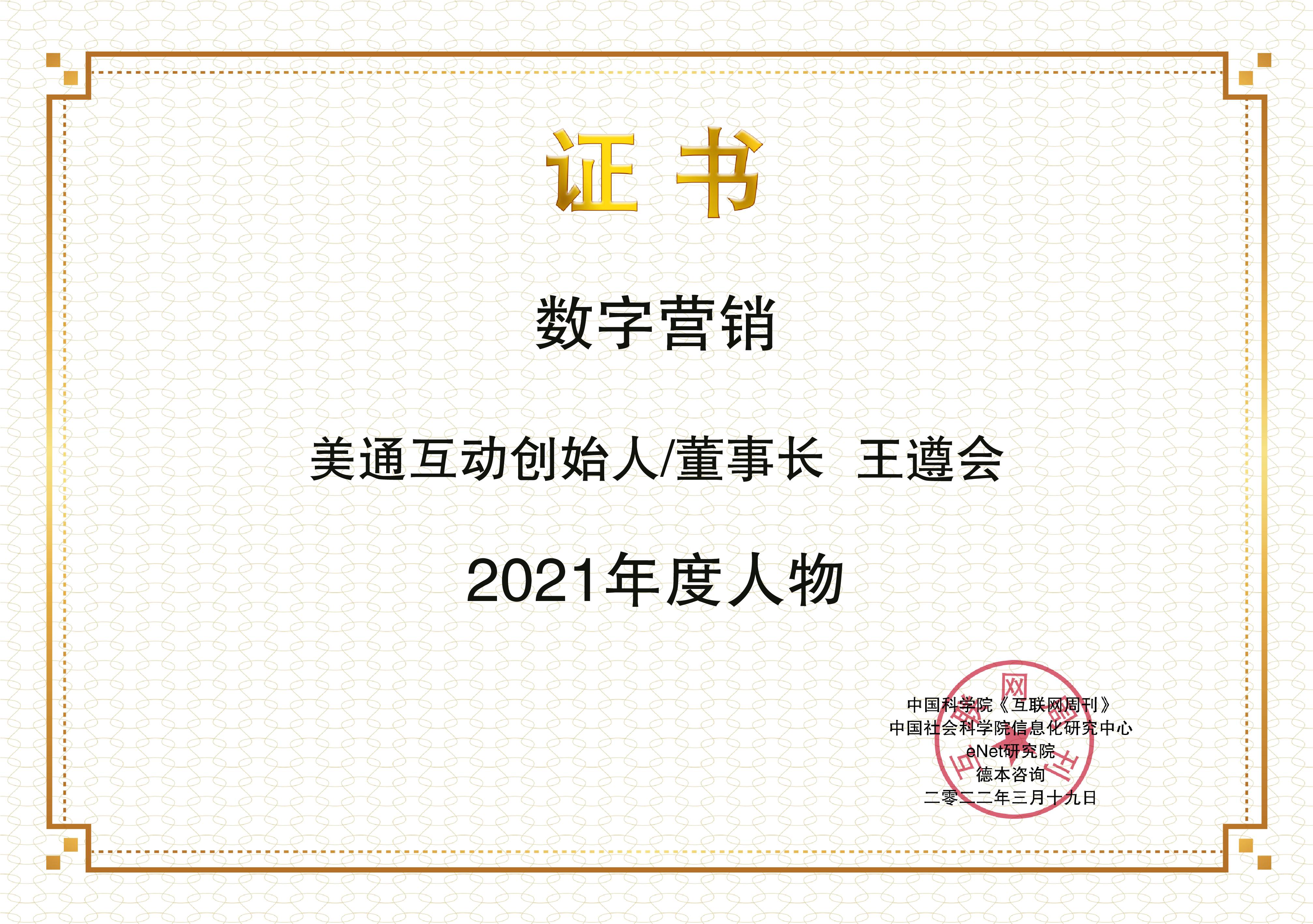 images/2022/03/22/093240695.jpg 王遵會(huì).jpg