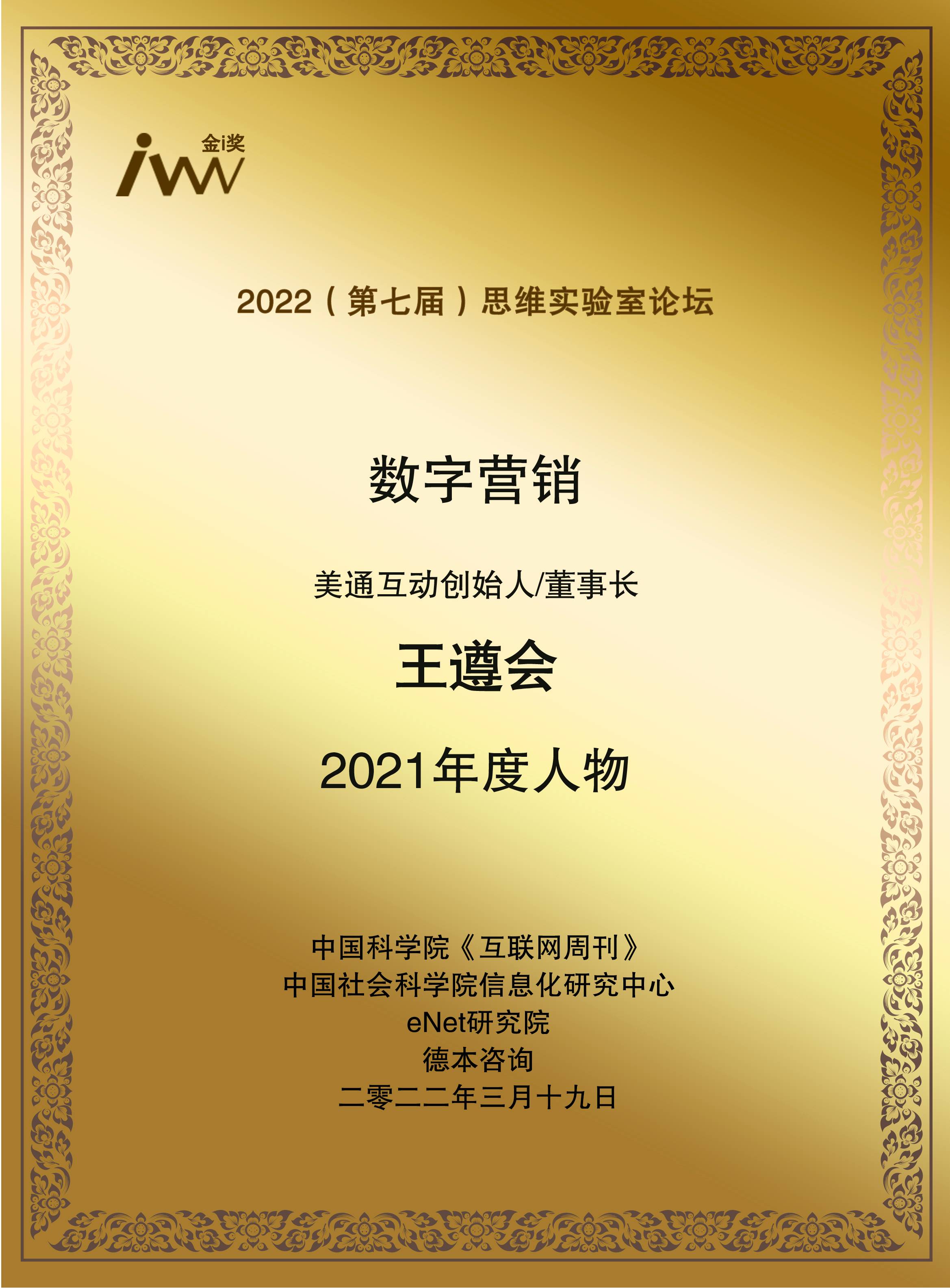 images/2022/03/22/093306379.jpg 王遵會(huì).jpg