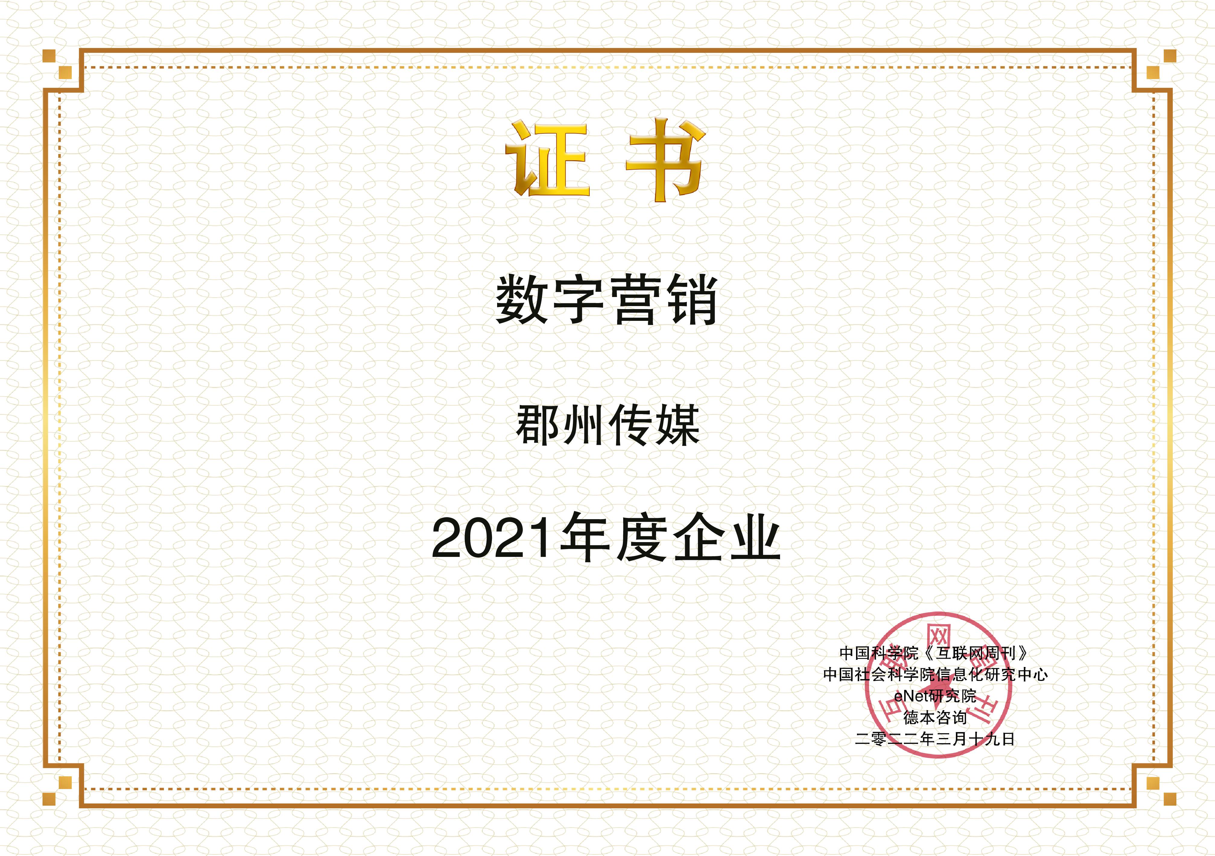 images/2022/03/22/105852600.jpg 郡州傳媒.jpg