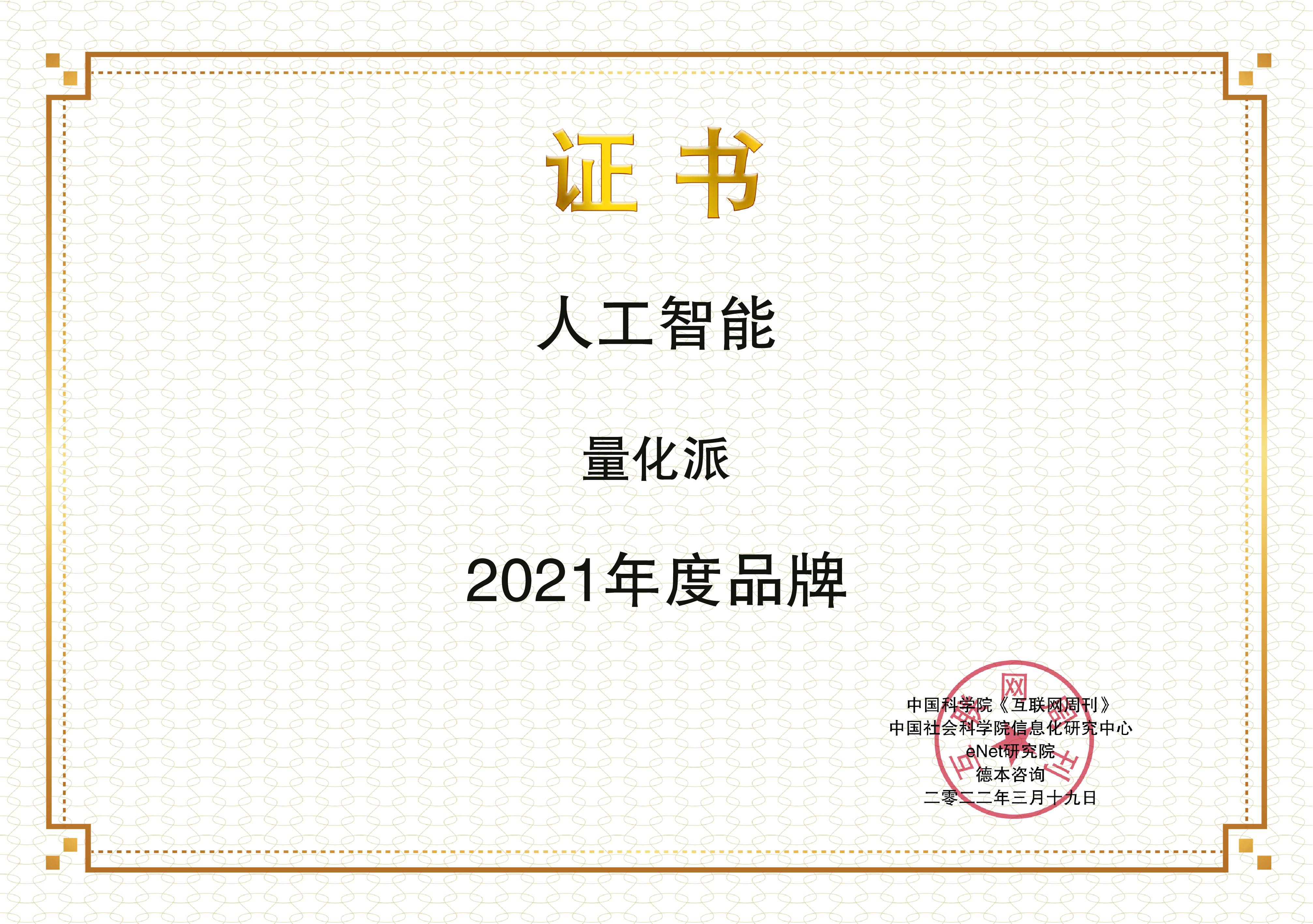 images/2022/03/22/144438408.jpg 量化派.jpg