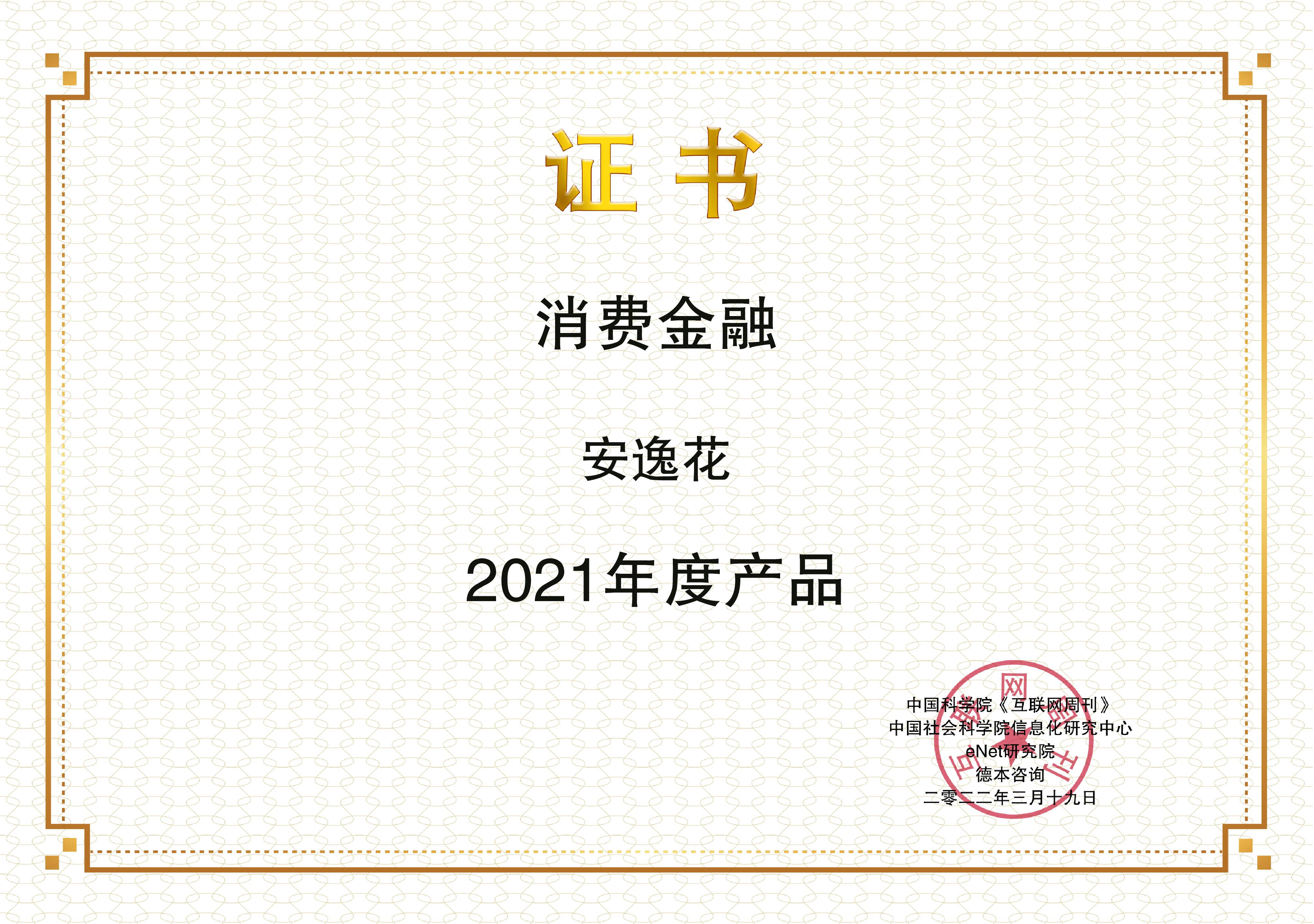 images/2022/03/22/150935820.jpg 安逸花.jpg