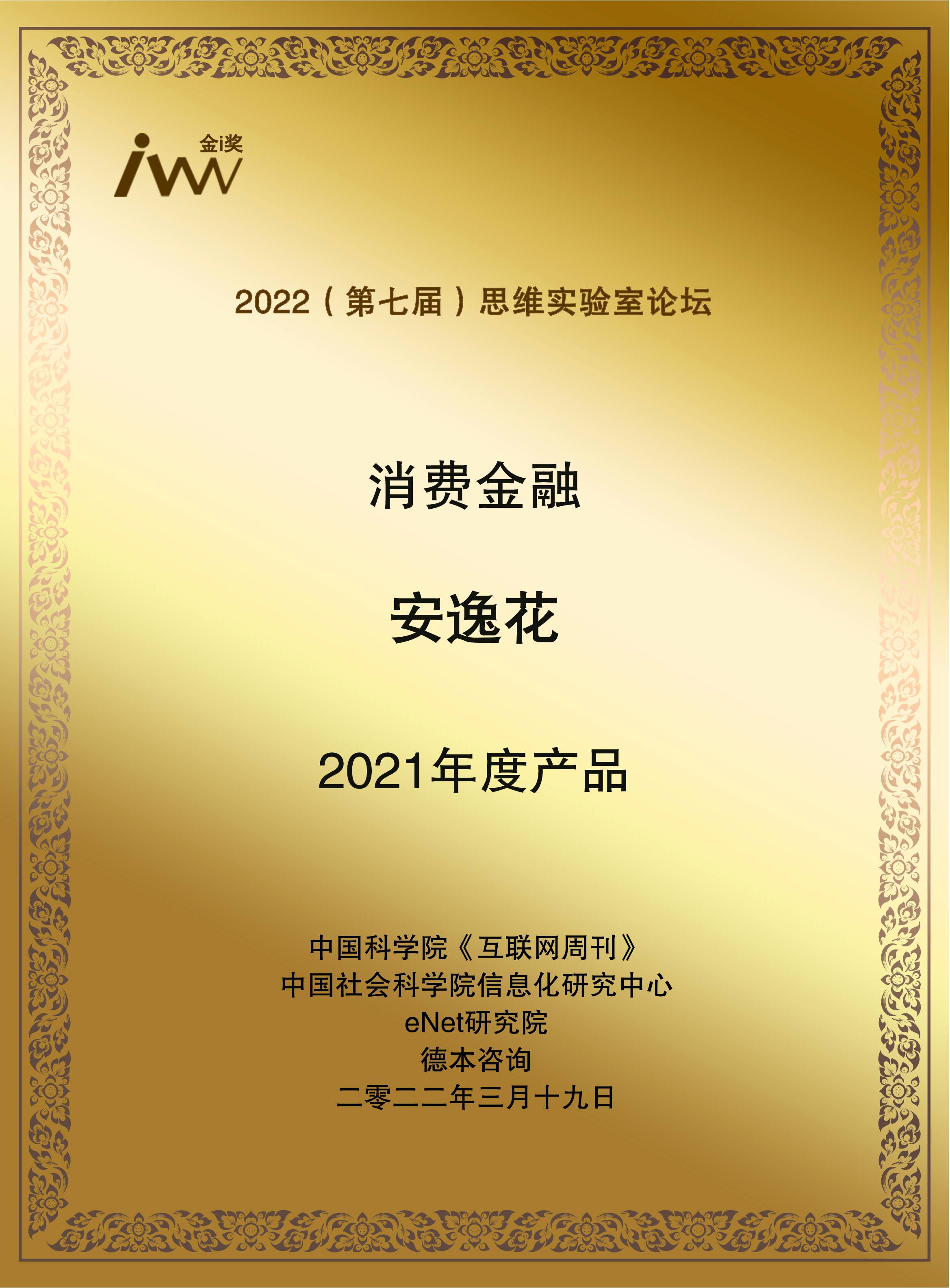 images/2022/03/22/150959942.jpg 安逸花.jpg