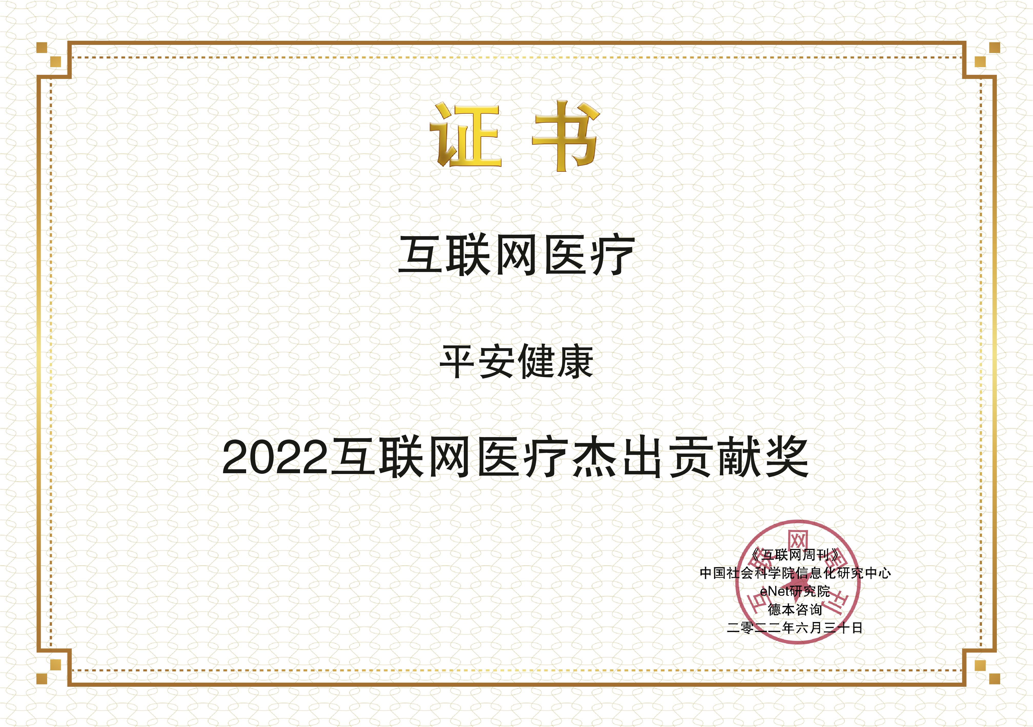 images/2022/06/30/100054340.jpg 平安健康.jpg