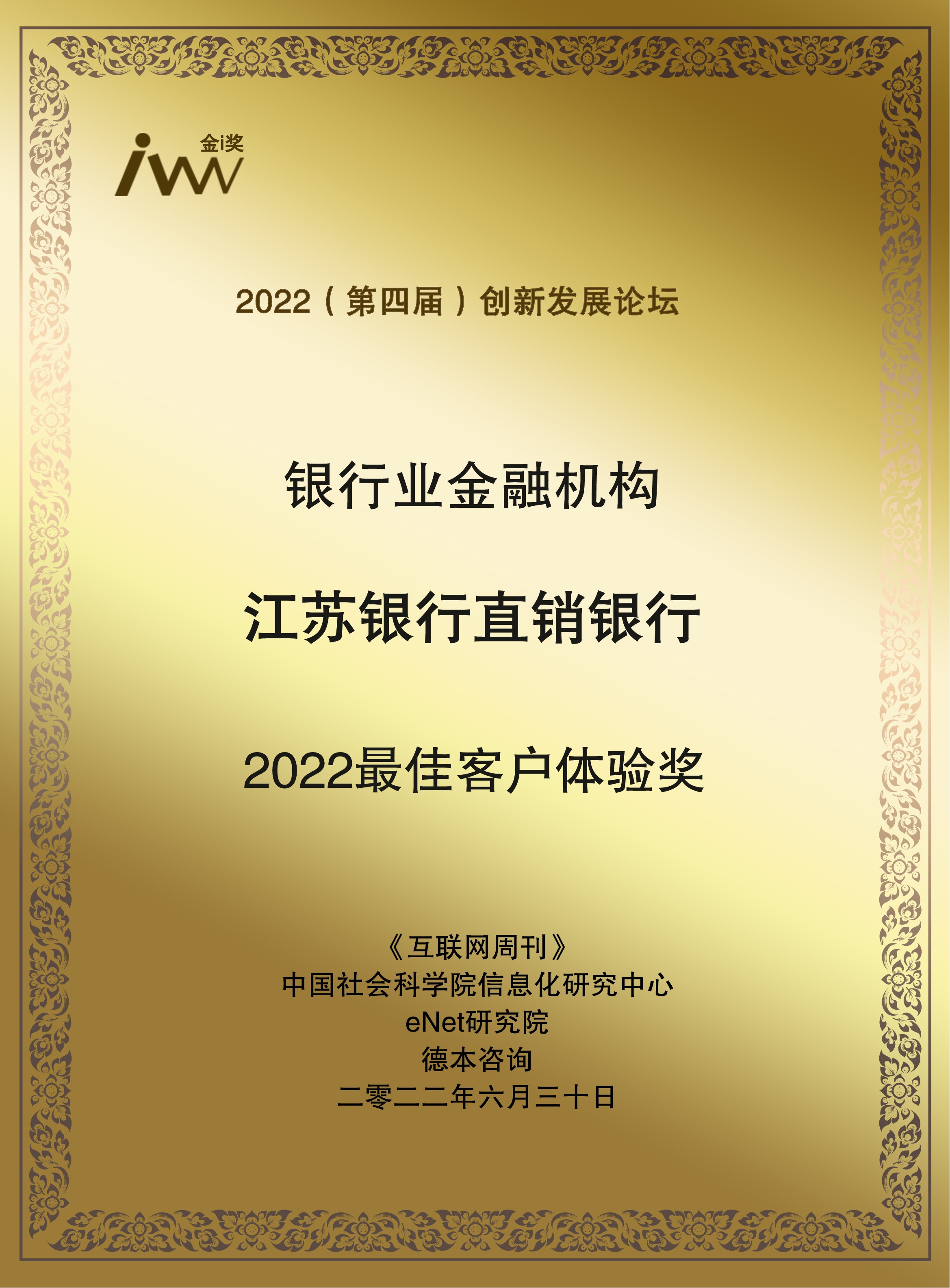 images/2022/06/30/101703593.jpg 江蘇銀行.jpg