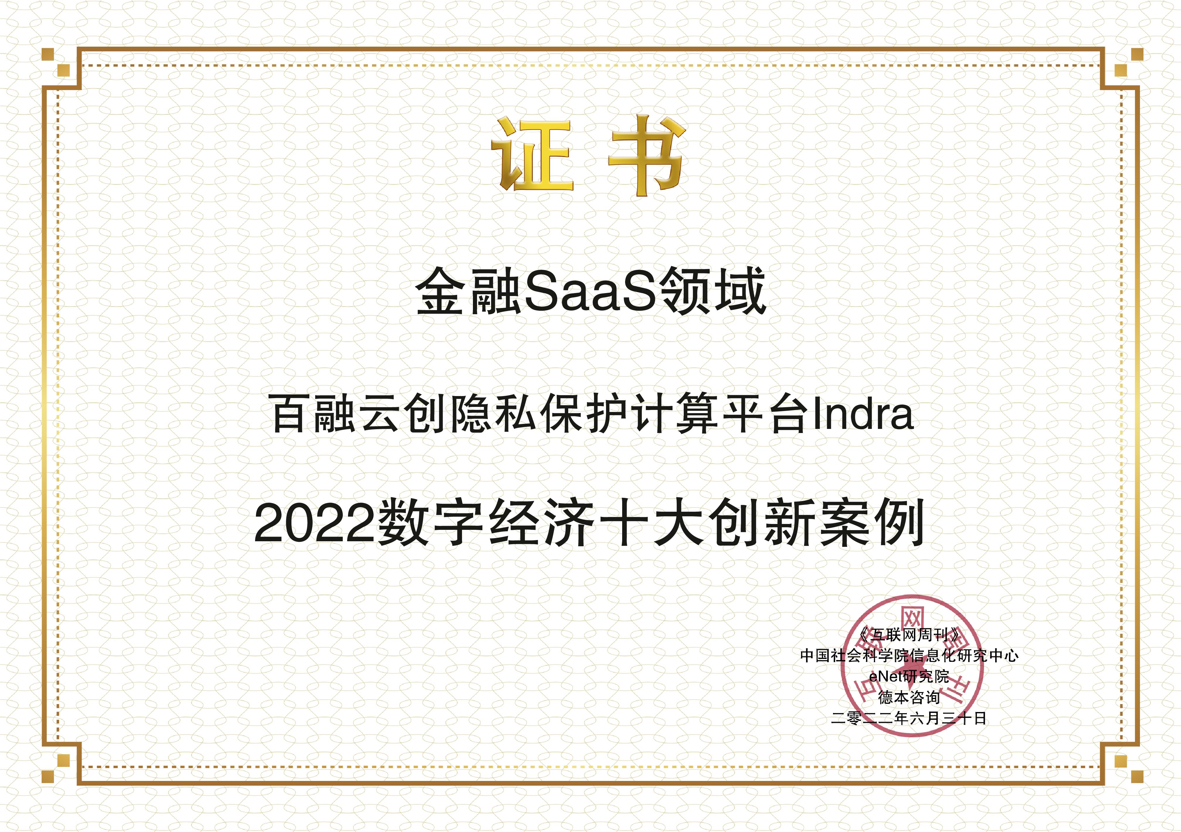 images/2022/06/30/101817970.jpg 百融云創(chuàng).jpg