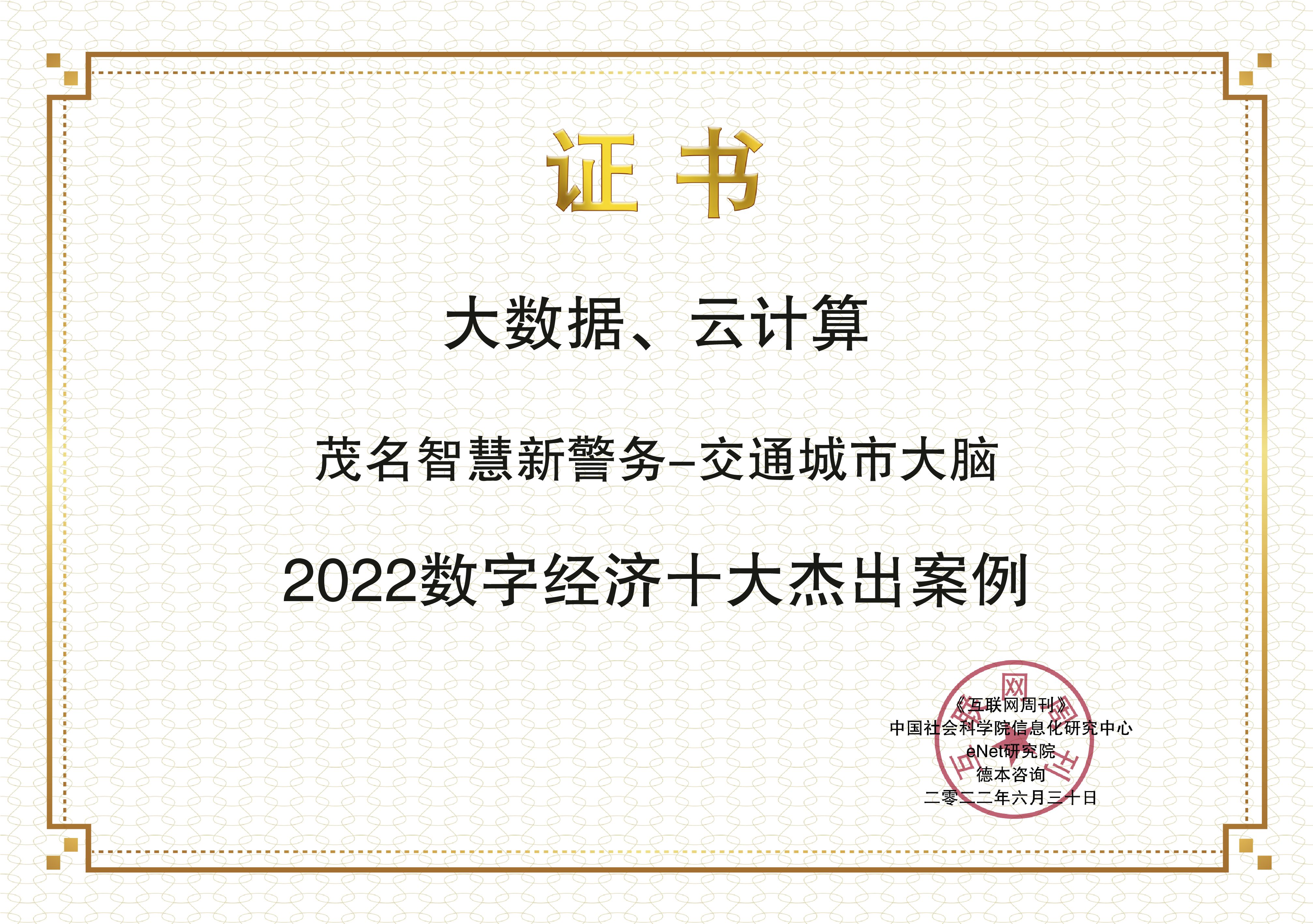 images/2022/06/30/104134866.jpg 茂名.jpg