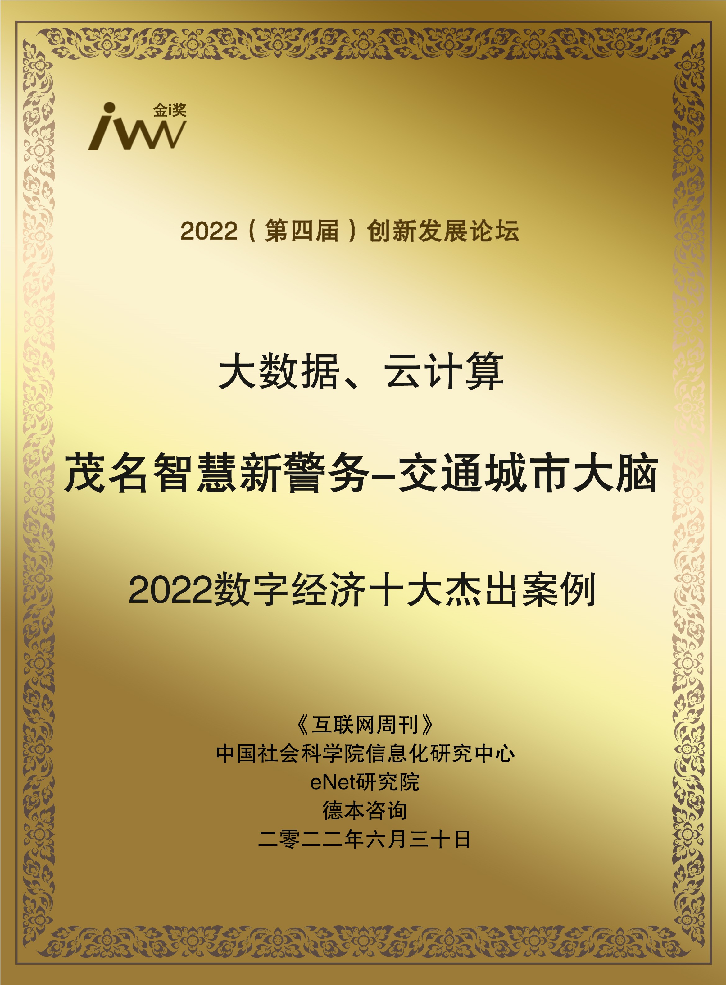 images/2022/06/30/104158785.jpg 茂名.jpg