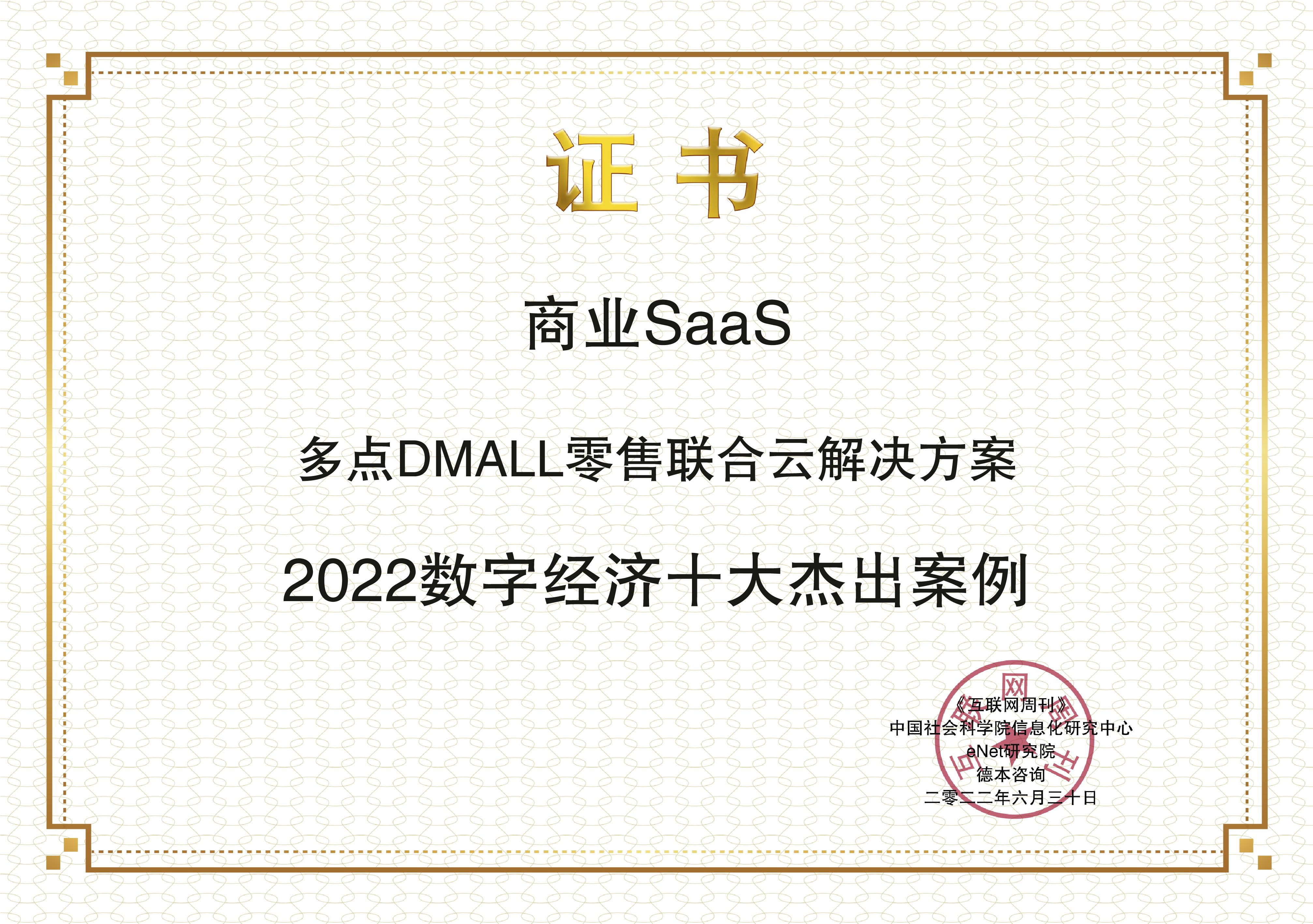 images/2022/06/30/111026200.jpg 多點.jpg