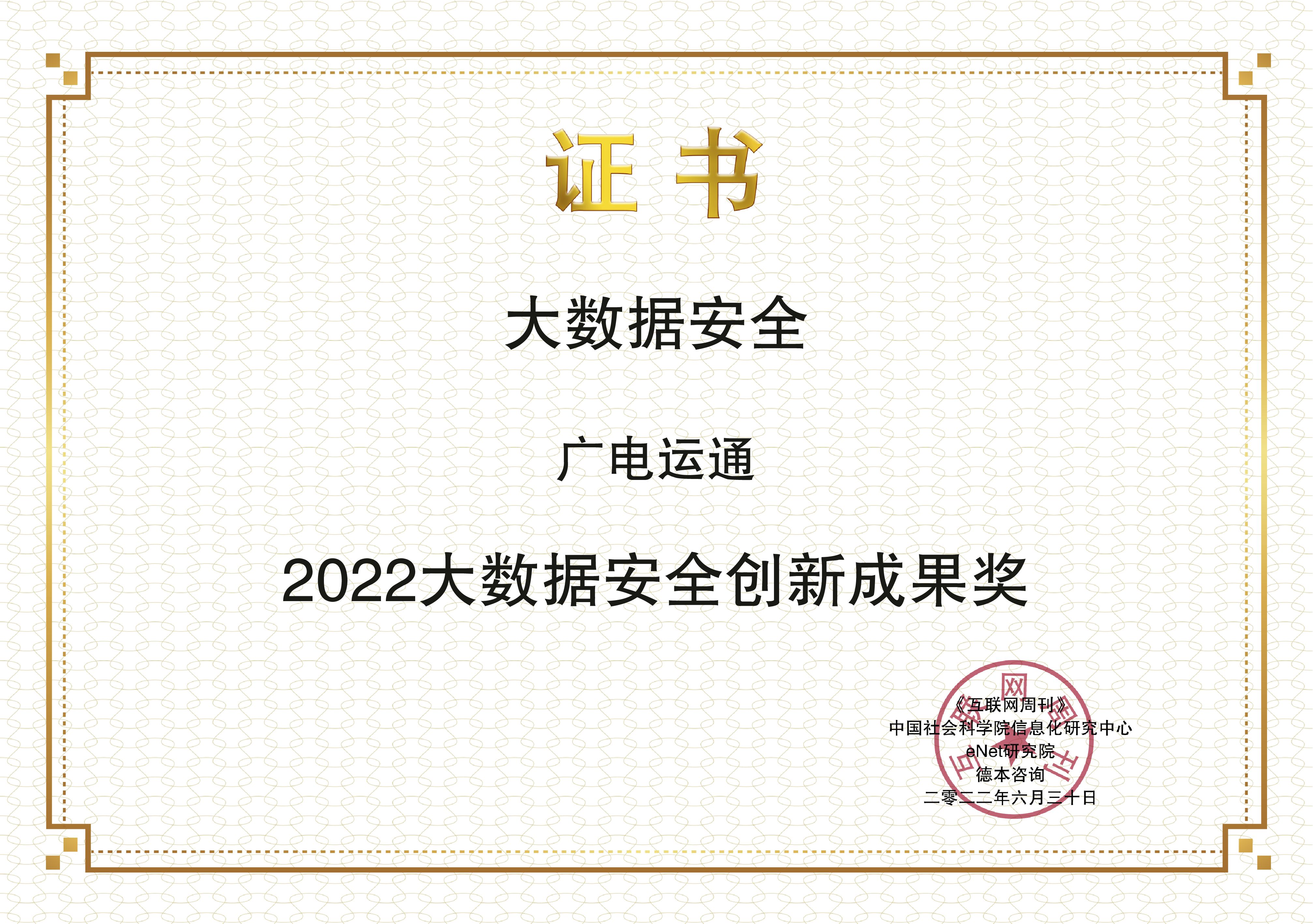 images/2022/06/30/112838290.jpg 廣電運通.jpg