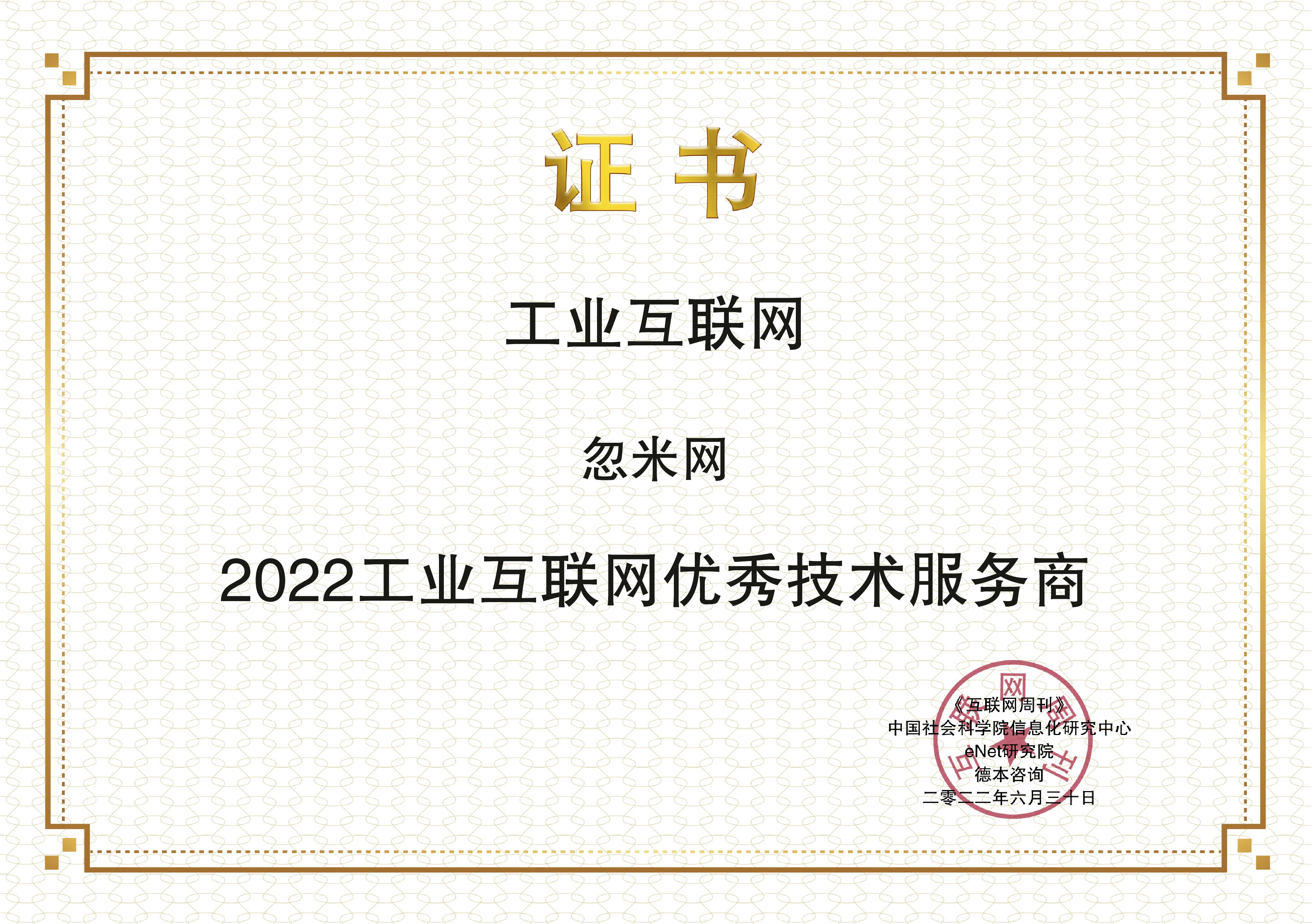 images/2022/06/30/113313741.jpg 忽米網(wǎng).jpg