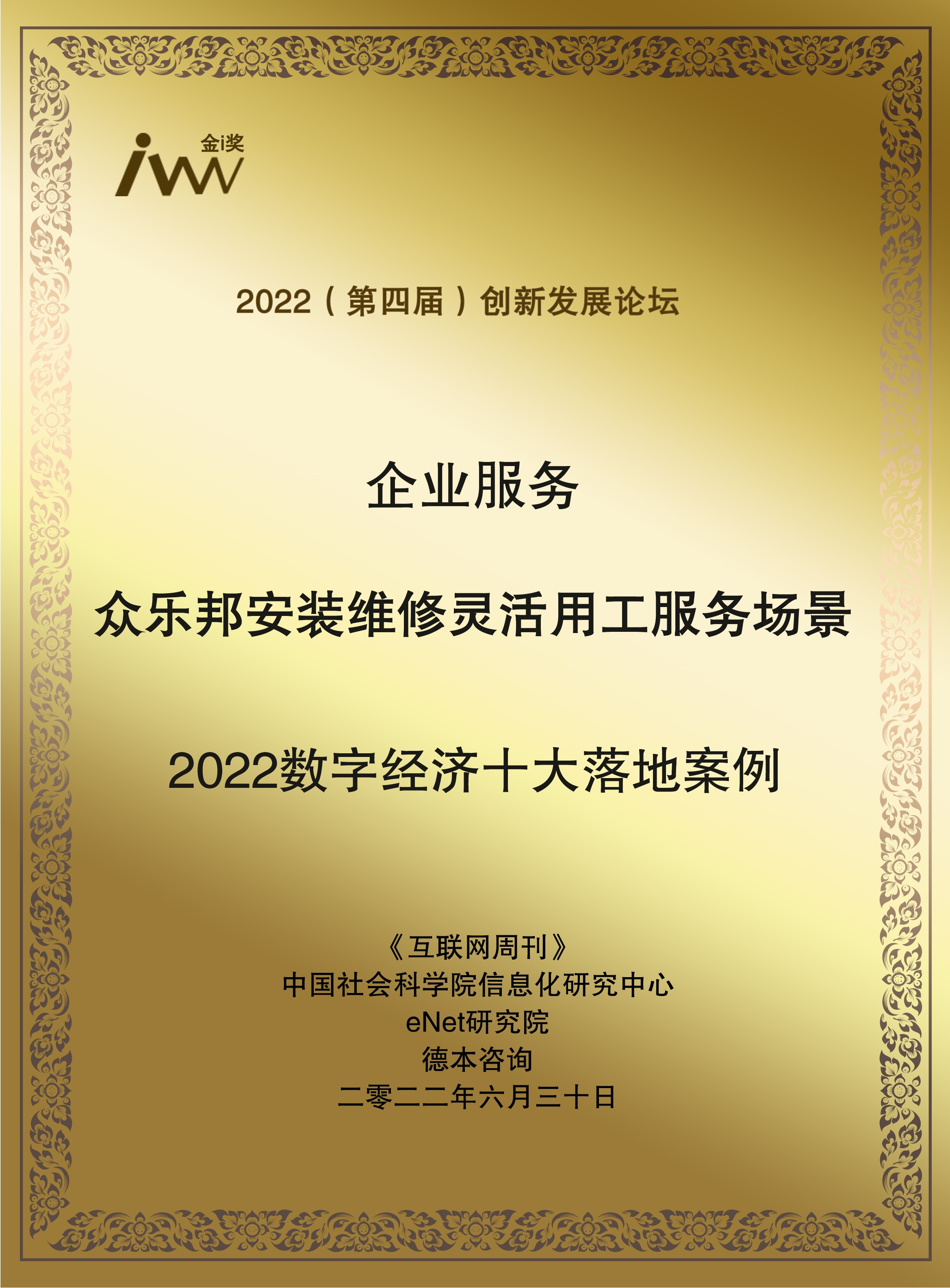 images/2022/06/30/134108331.jpg 眾樂邦.jpg