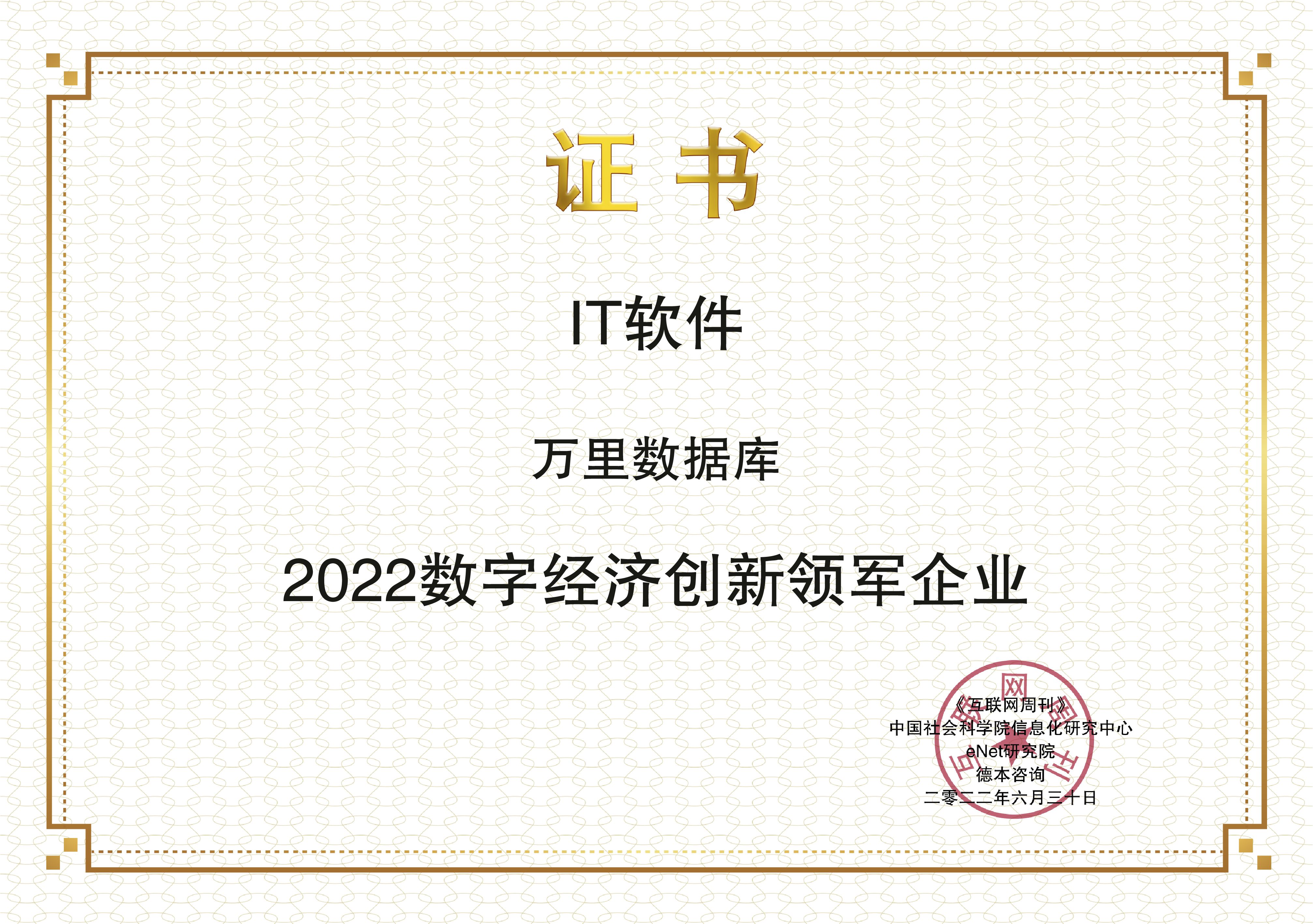 images/2022/06/30/135327564.jpg 萬(wàn)里數(shù)據(jù)庫(kù).jpg