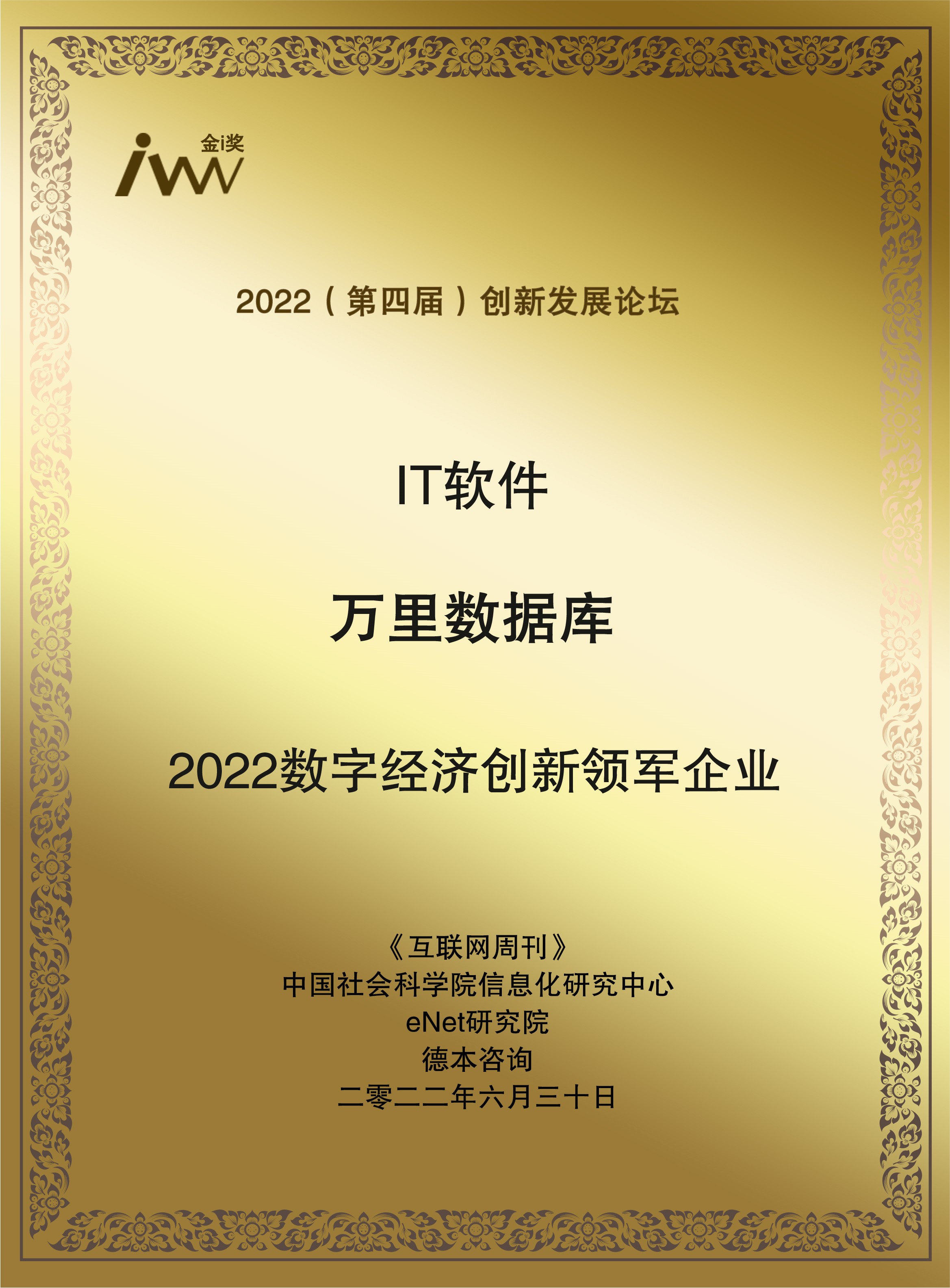 images/2022/06/30/135349357.jpg 萬(wàn)里數(shù)據(jù)庫(kù).jpg