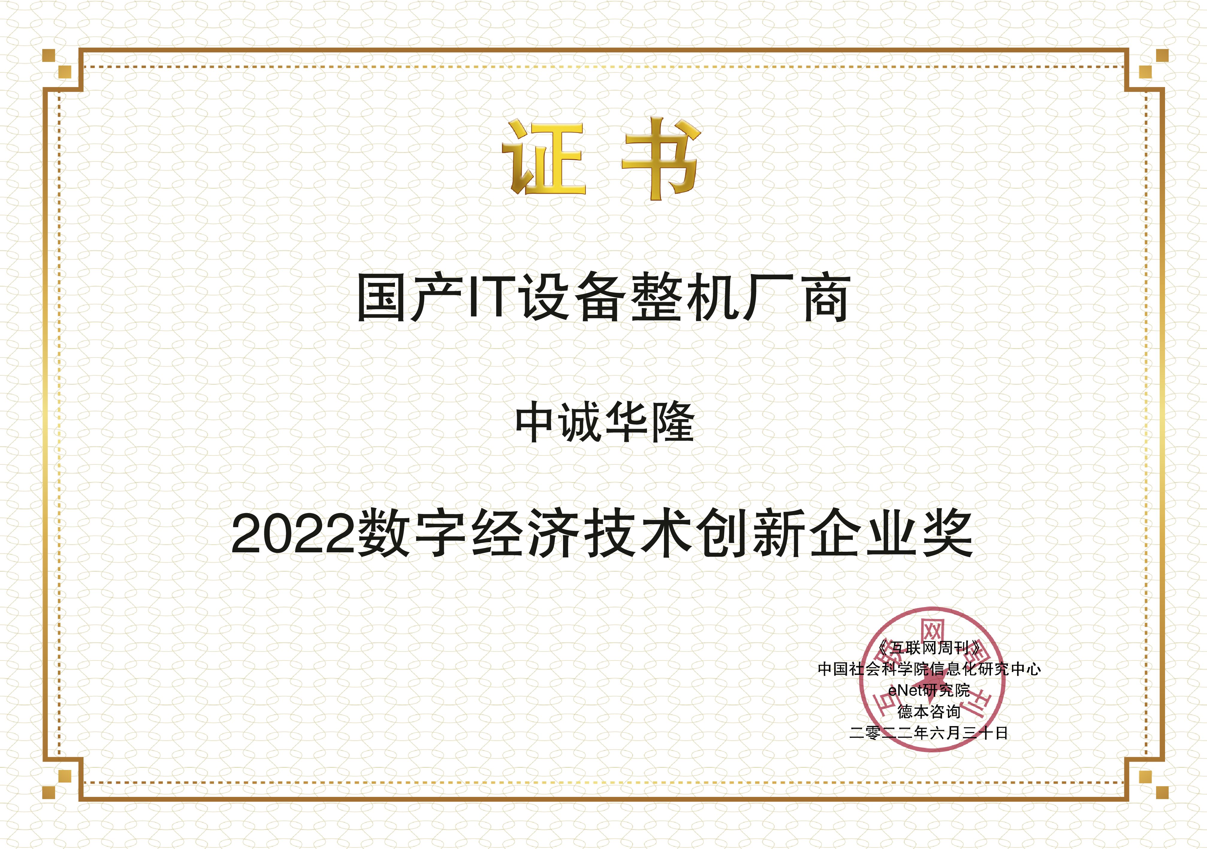 images/2022/06/30/140441209.jpg 中誠(chéng)華隆.jpg