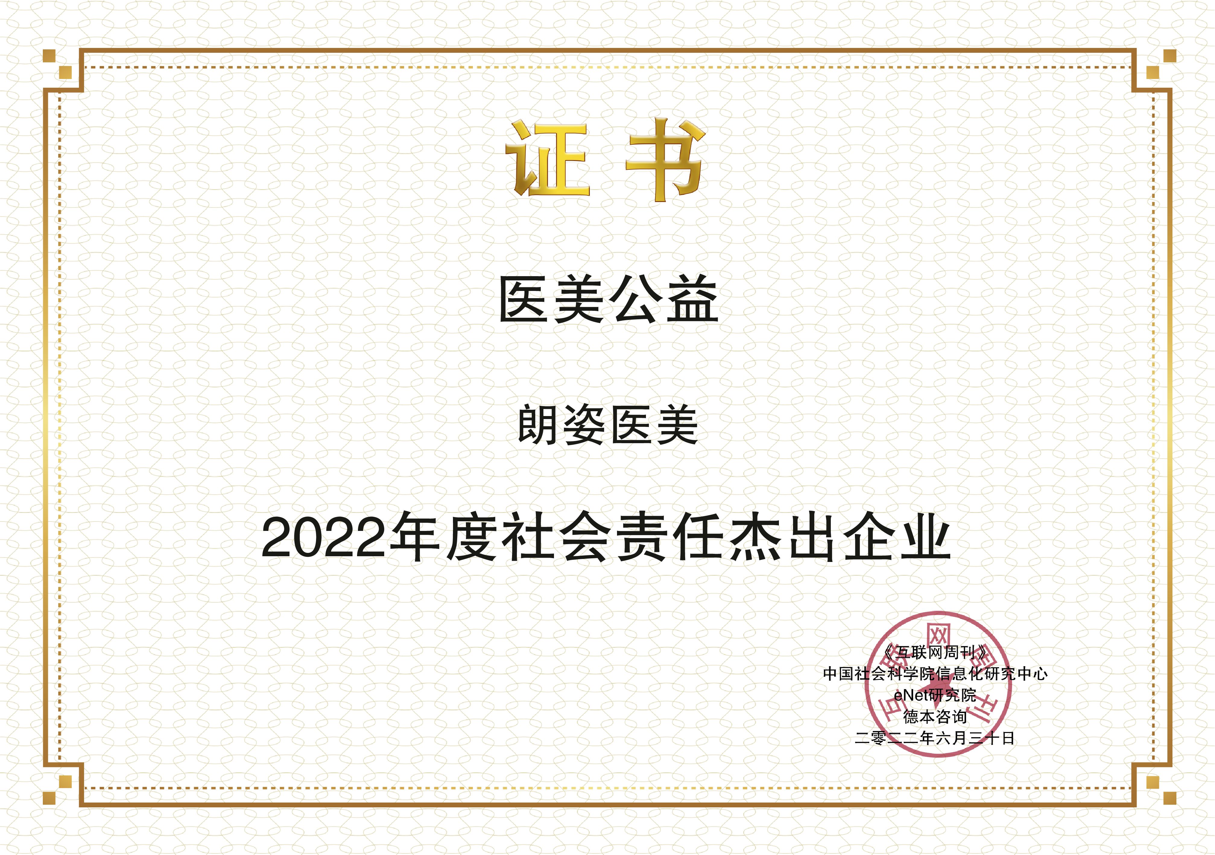 images/2022/06/30/142006245.jpg 朗姿醫(yī)美.jpg