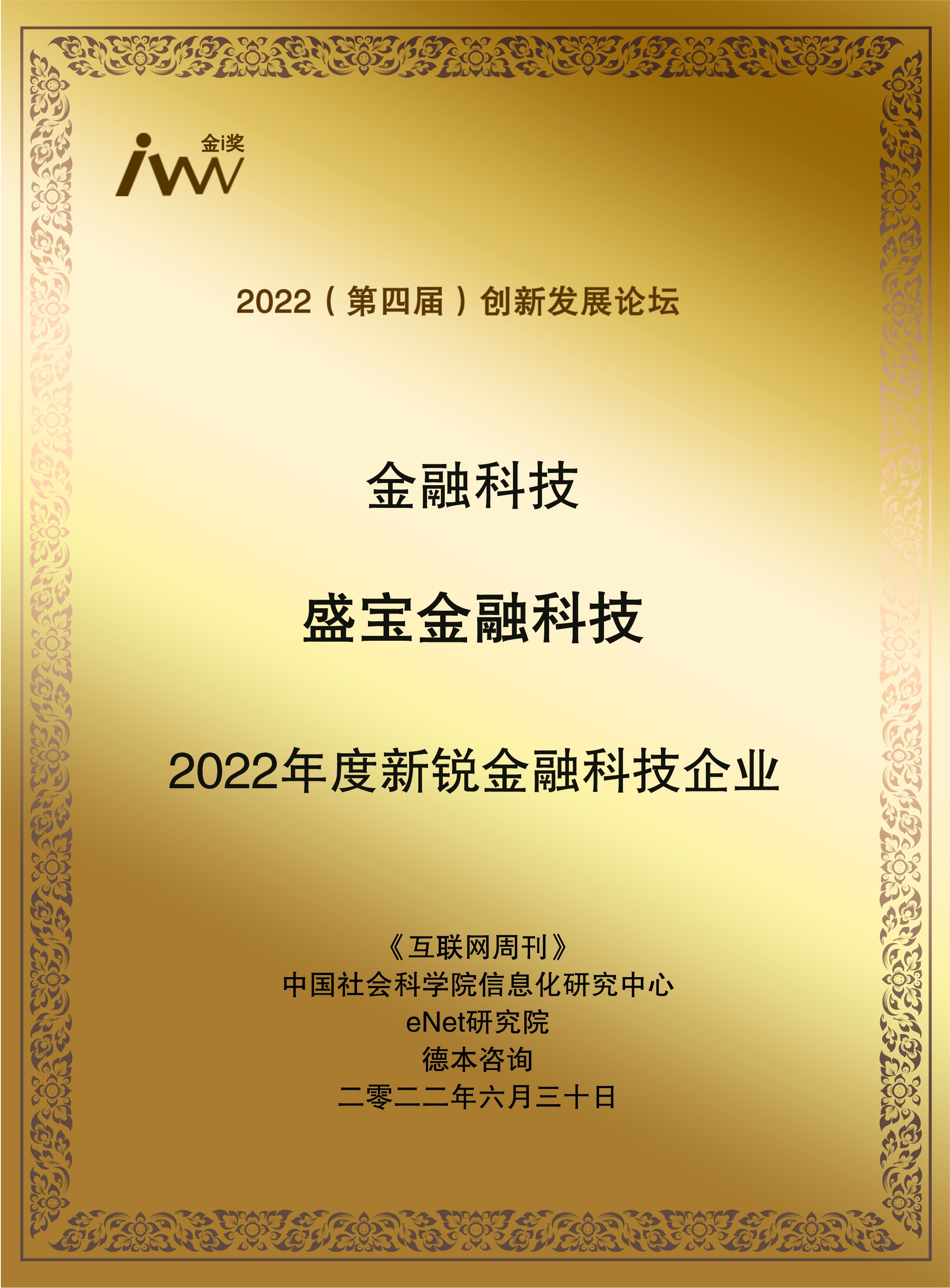 images/2022/06/30/142748785.jpg 26盛寶.jpg