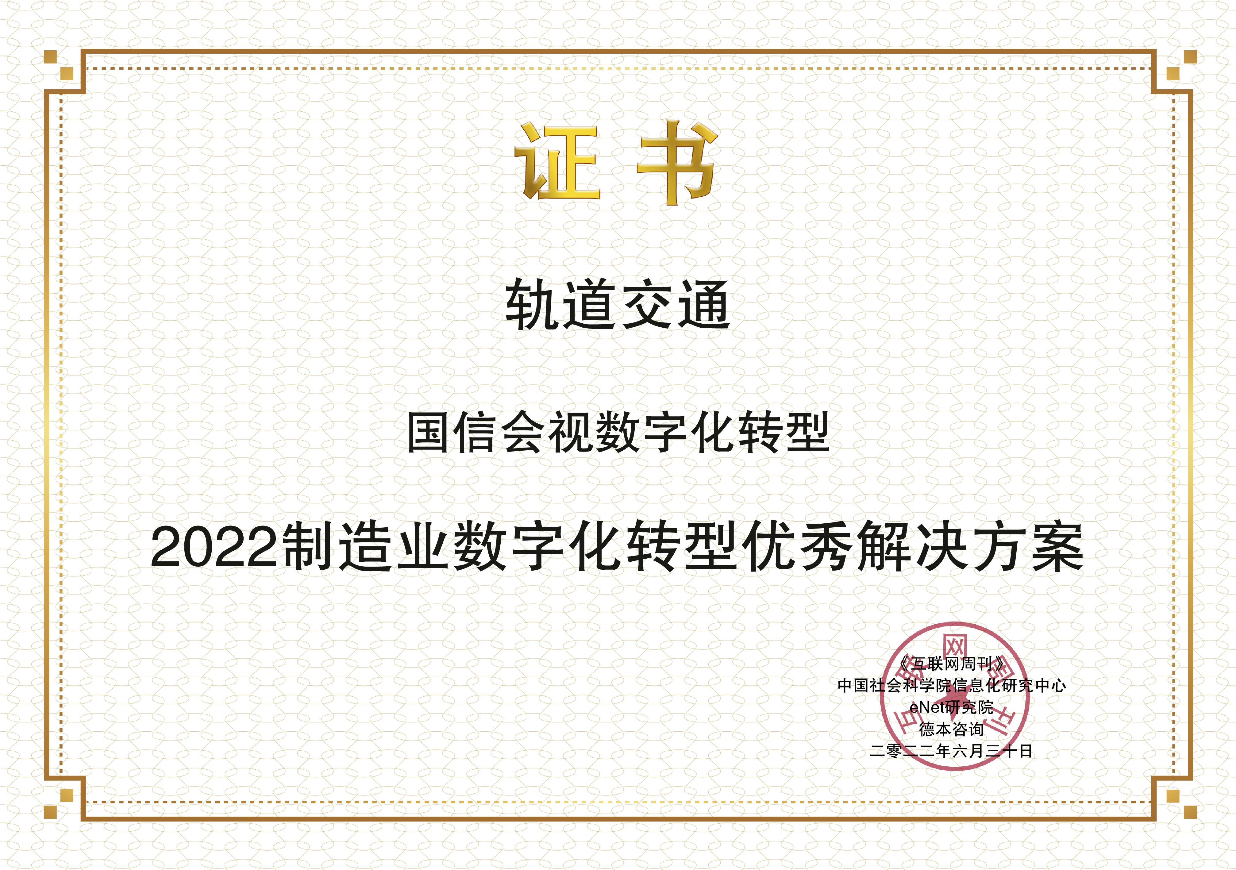 images/2022/06/30/154522491.jpg 國信會視.jpg