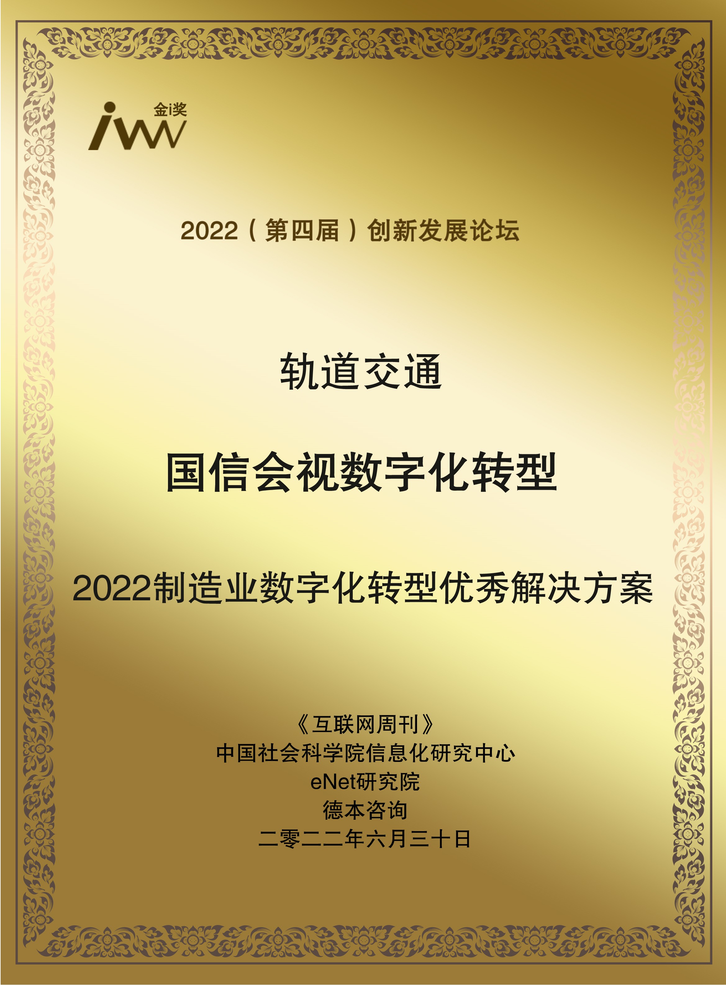 images/2022/06/30/154542965.jpg 國信會視.jpg