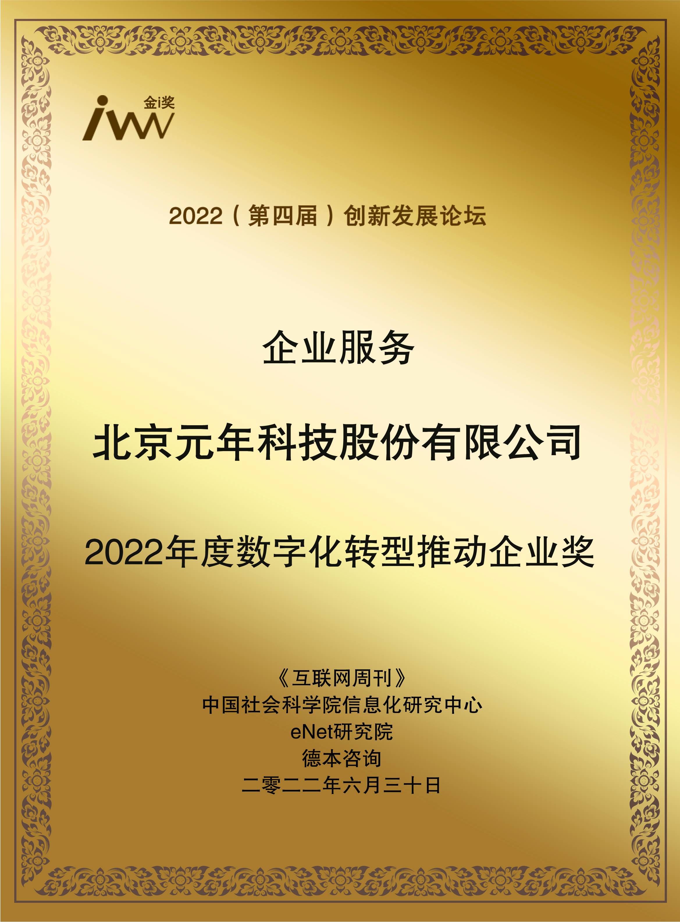 images/2022/07/08/112152281.jpg 元年(1).jpg